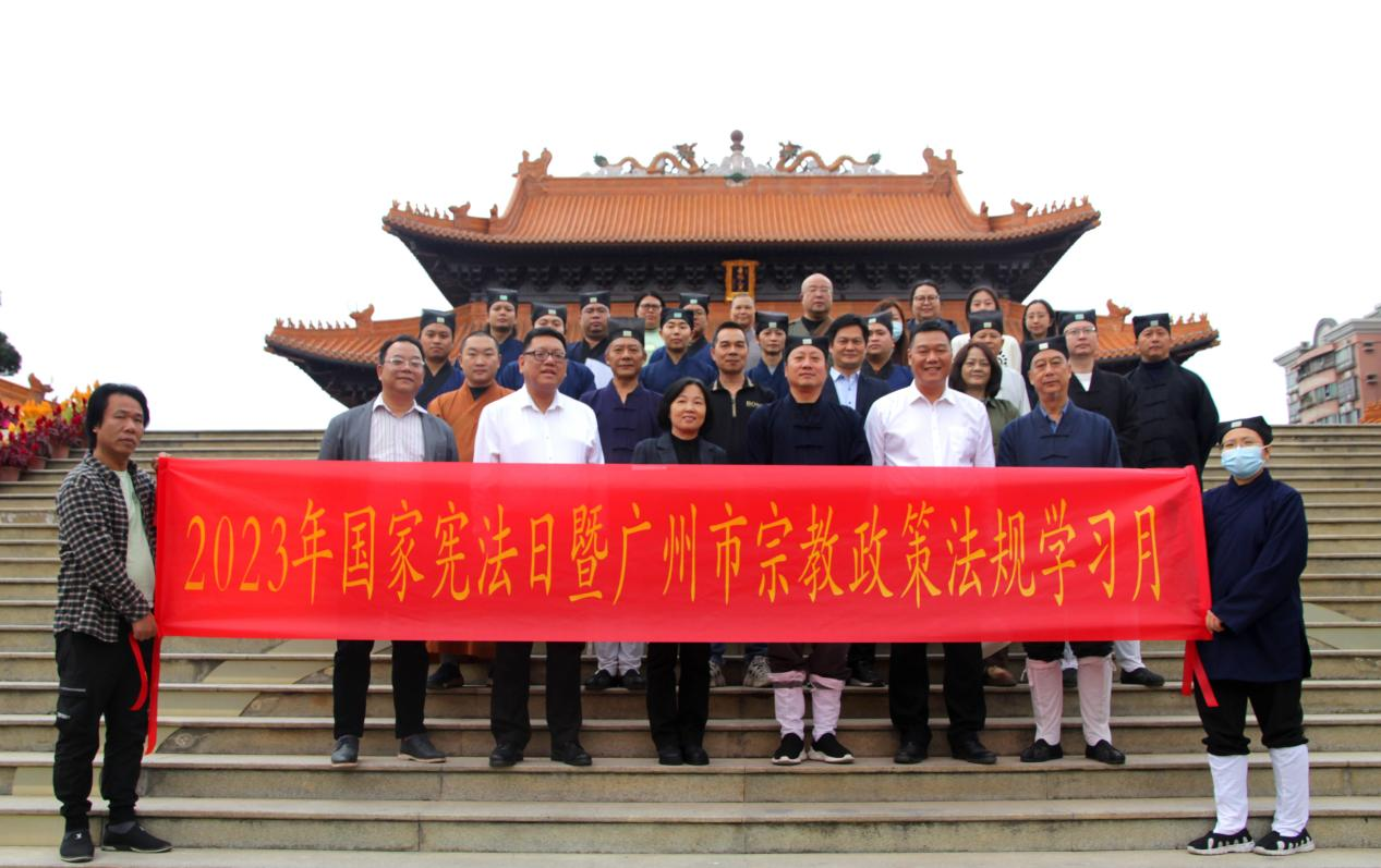 粤通动态|林志伟律师应邀参加荔湾区宗教界“国家宪法宣传周”活动